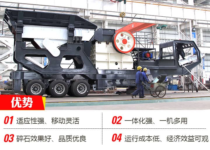 車載碎石機(jī)優(yōu)勢(shì)
