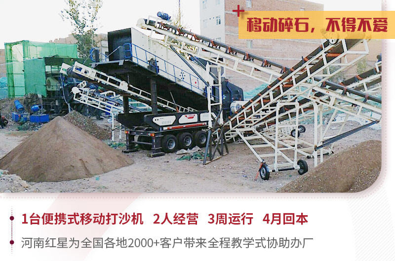 移動式粉石頭的粉碎機(jī)現(xiàn)場，快速回本效率高